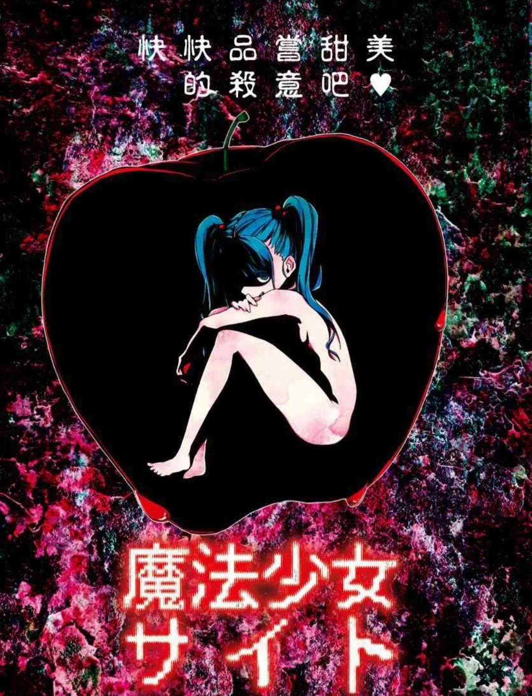 魔法少女site